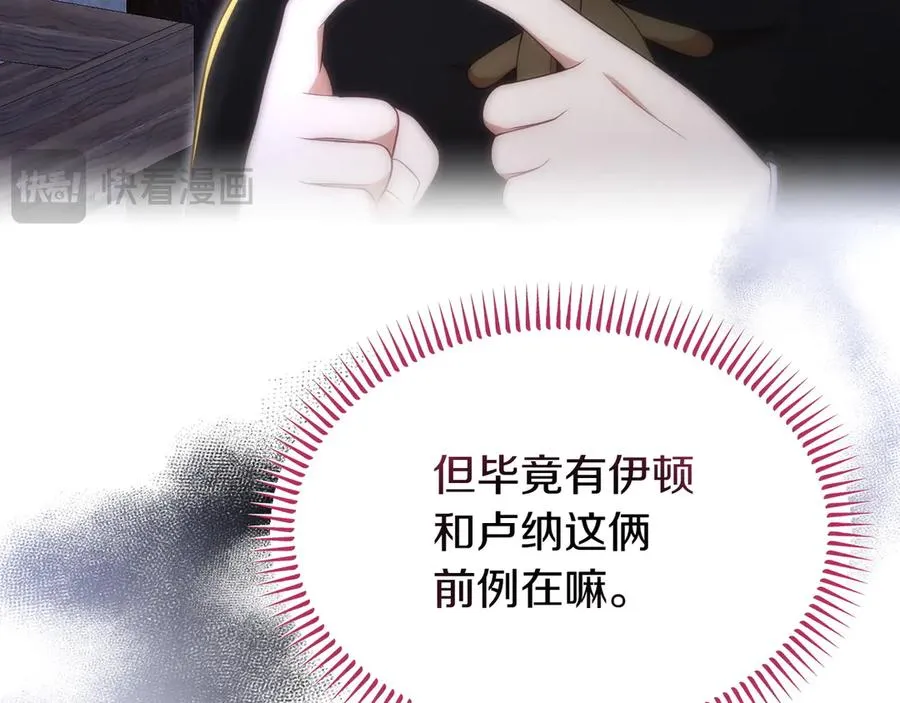 第46话 不装了 第30页