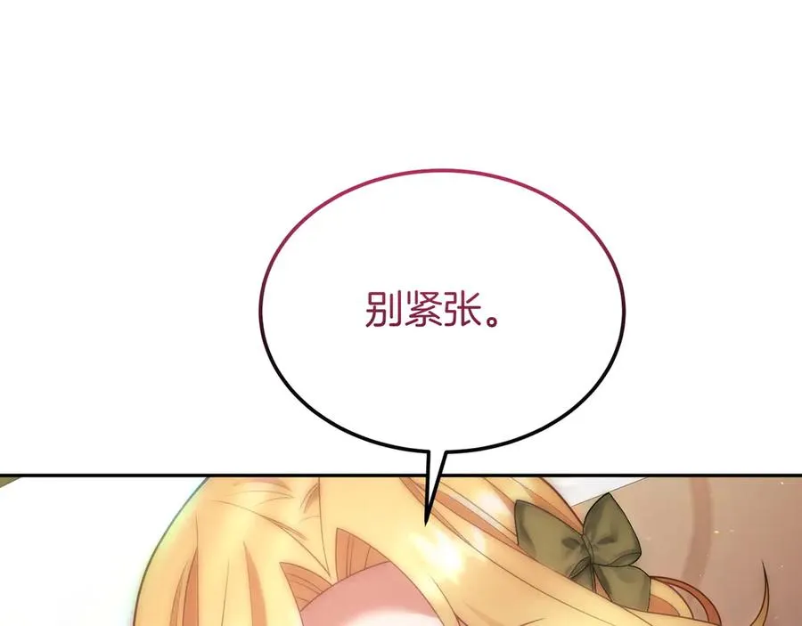 第46话 不装了 第32页