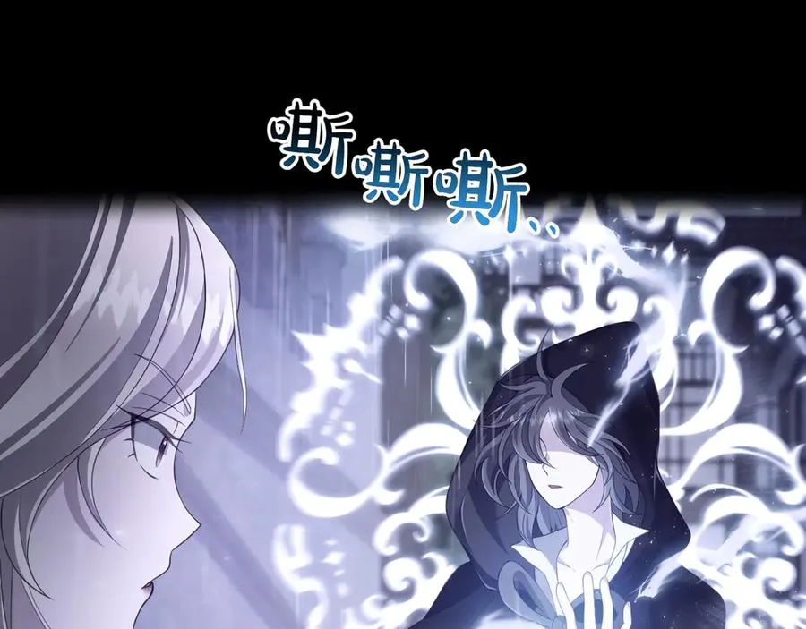 第46话 不装了 第34页