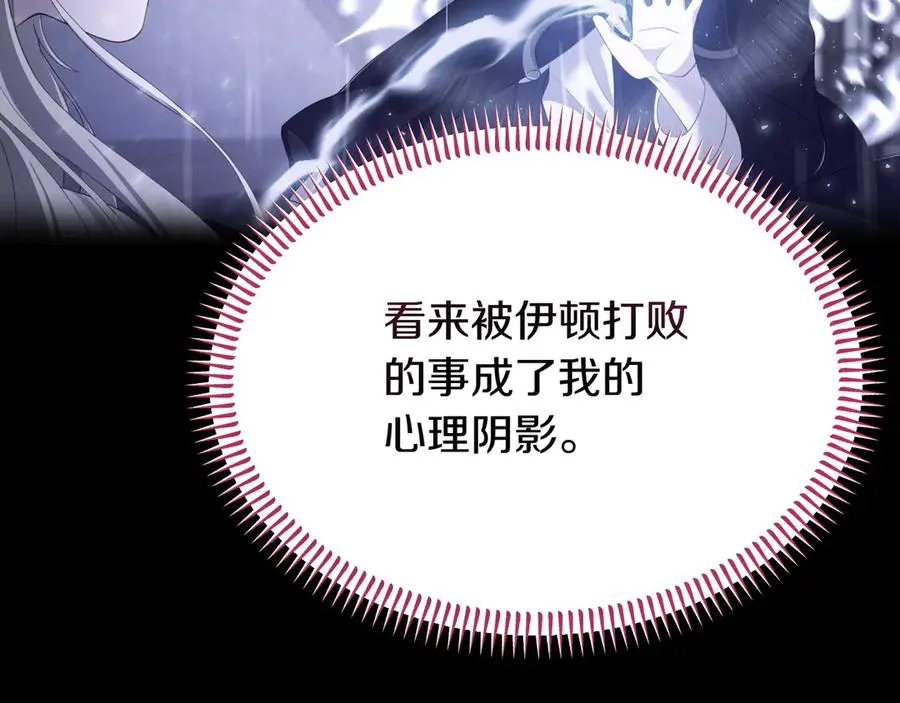 第46话 不装了 第35页