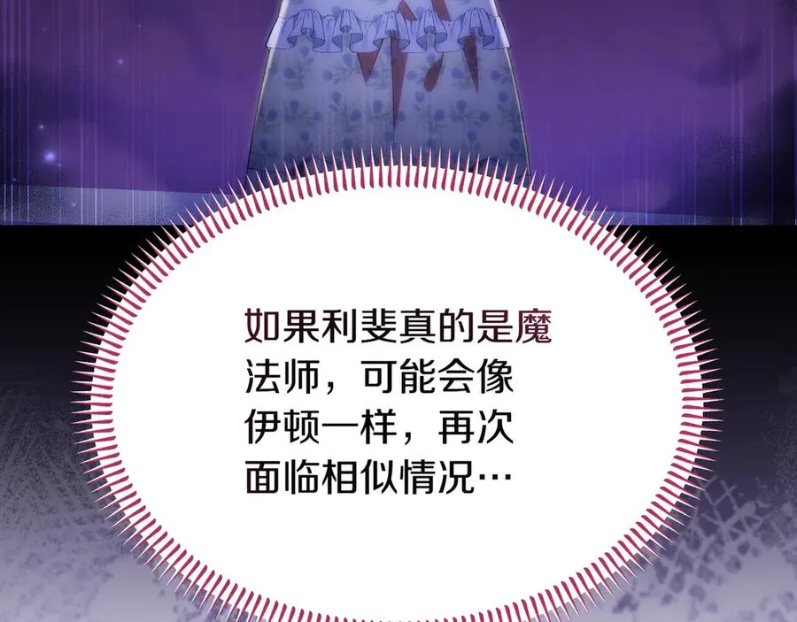 第46话 不装了 第38页