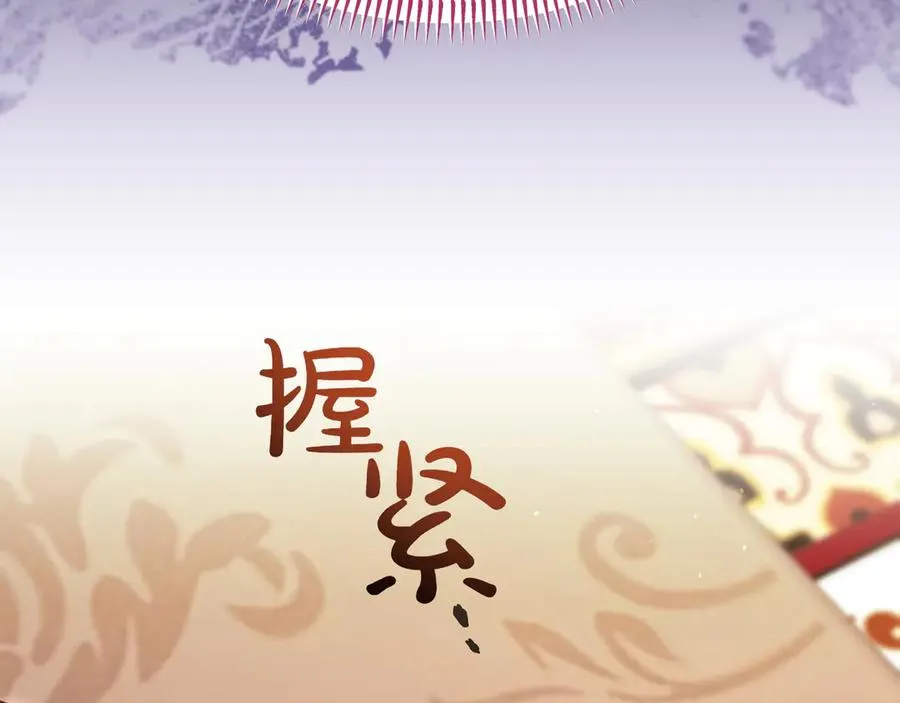 第46话 不装了 第39页