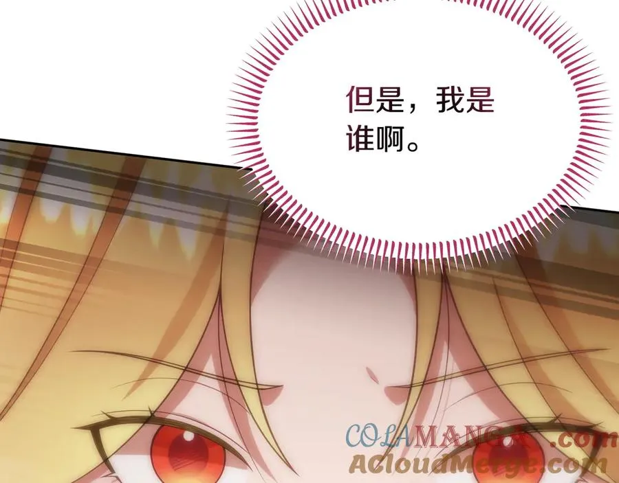 第46话 不装了 第41页