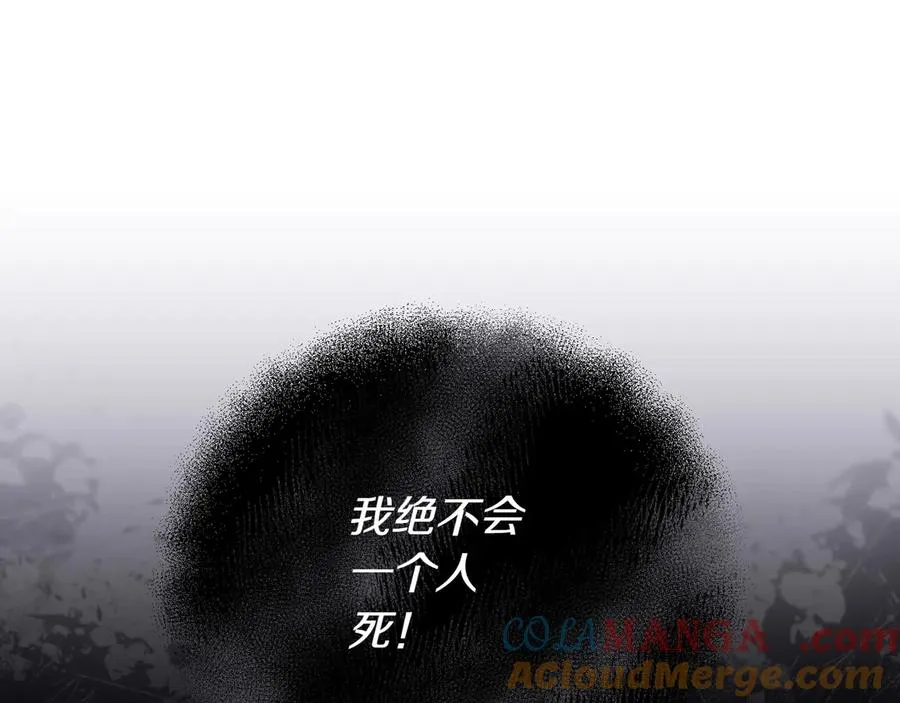 第46话 不装了 第45页