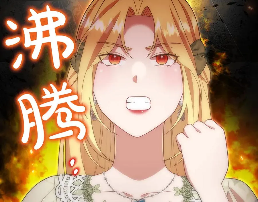 第46话 不装了 第48页