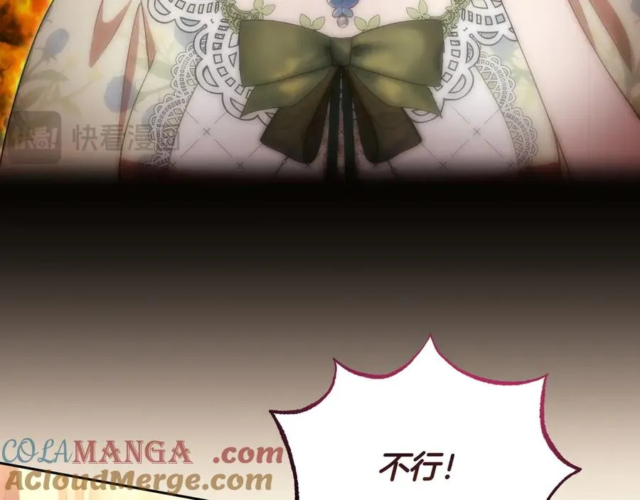 第46话 不装了 第49页