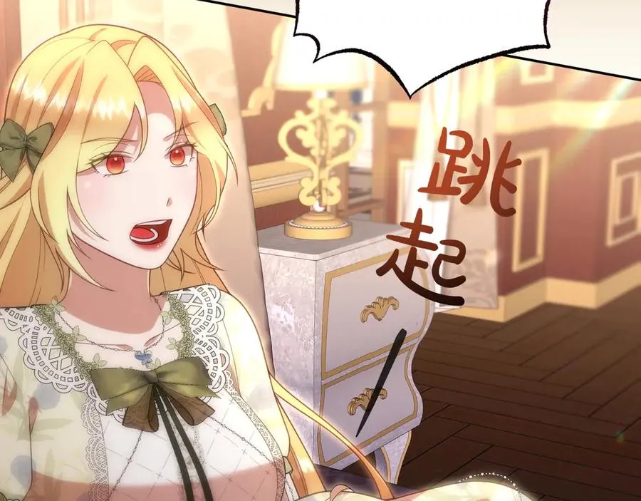 第46话 不装了 第50页