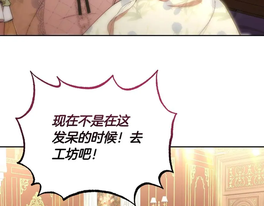 第46话 不装了 第51页