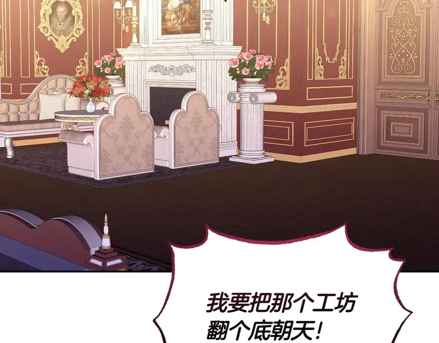 第46话 不装了 第52页
