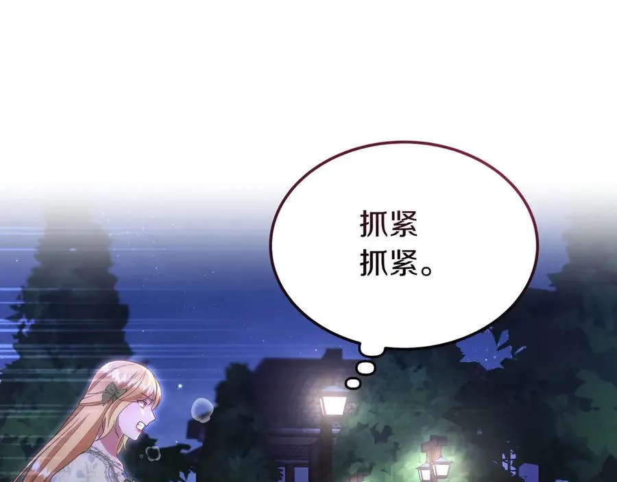 第46话 不装了 第54页