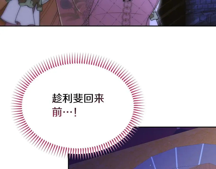 第46话 不装了 第58页