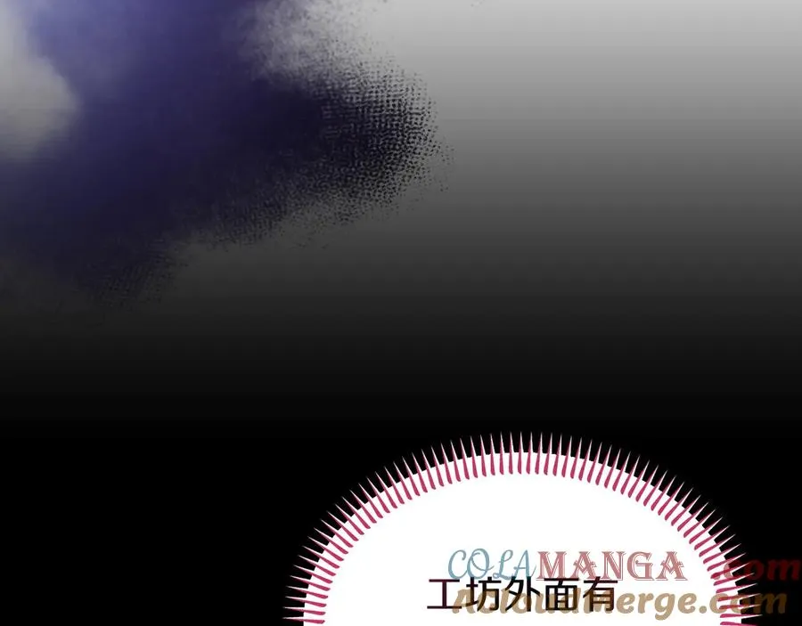 第46话 不装了 第65页