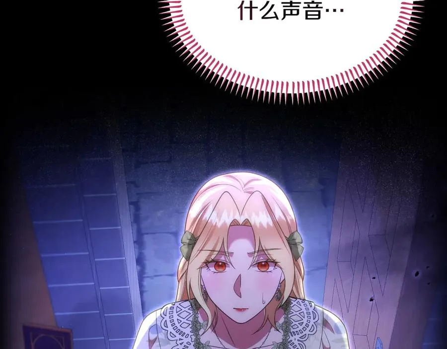 第46话 不装了 第66页
