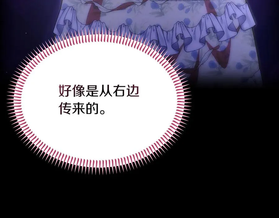 第46话 不装了 第68页