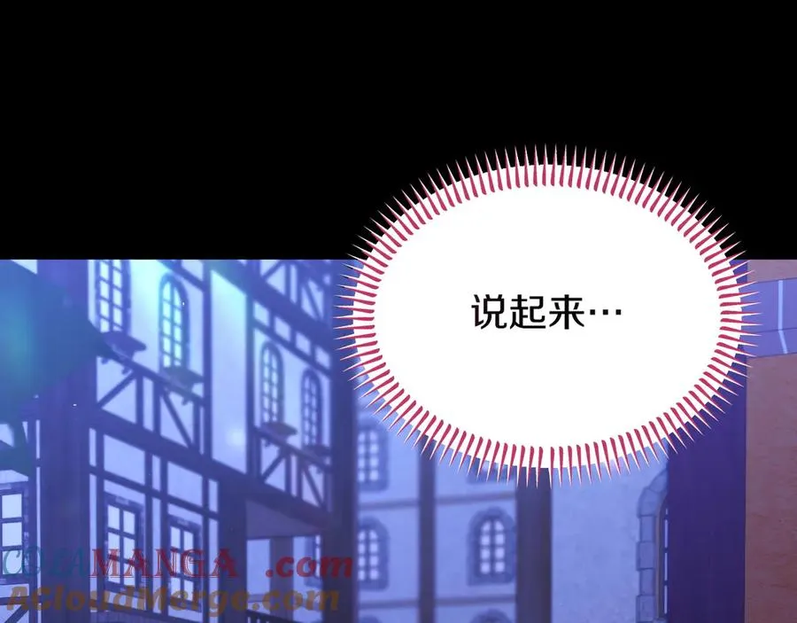 第46话 不装了 第69页