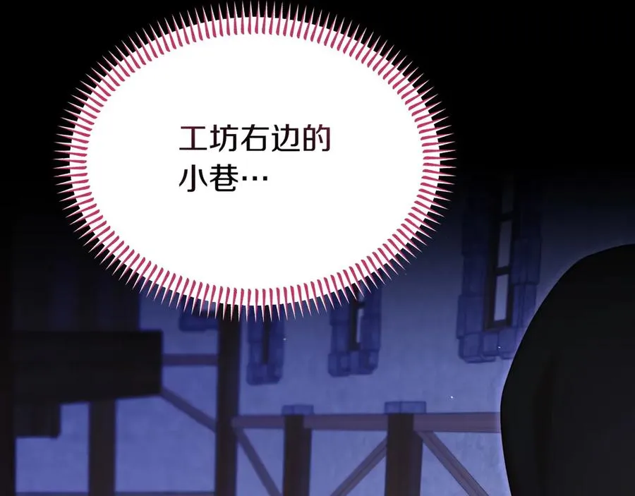 第46话 不装了 第71页