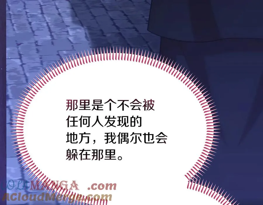 第46话 不装了 第73页