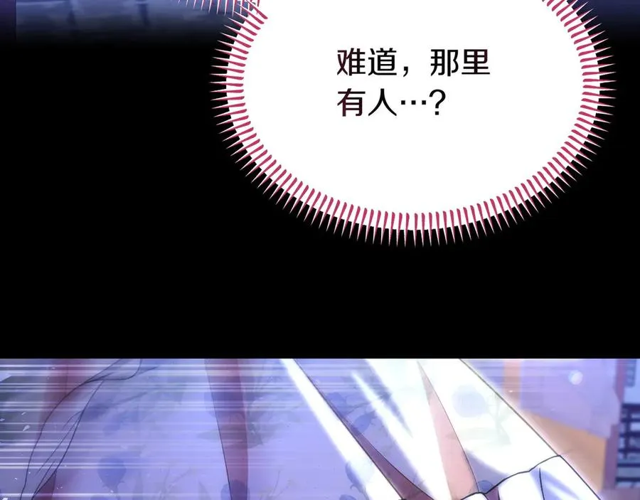 第46话 不装了 第74页