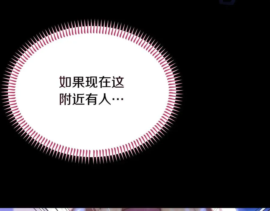 第46话 不装了 第76页