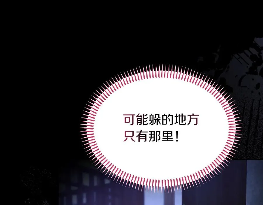 第46话 不装了 第78页