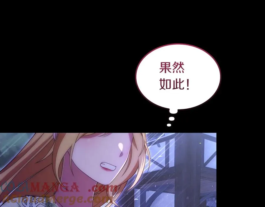 第46话 不装了 第81页