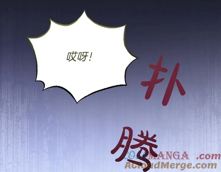第46话 不装了 第85页