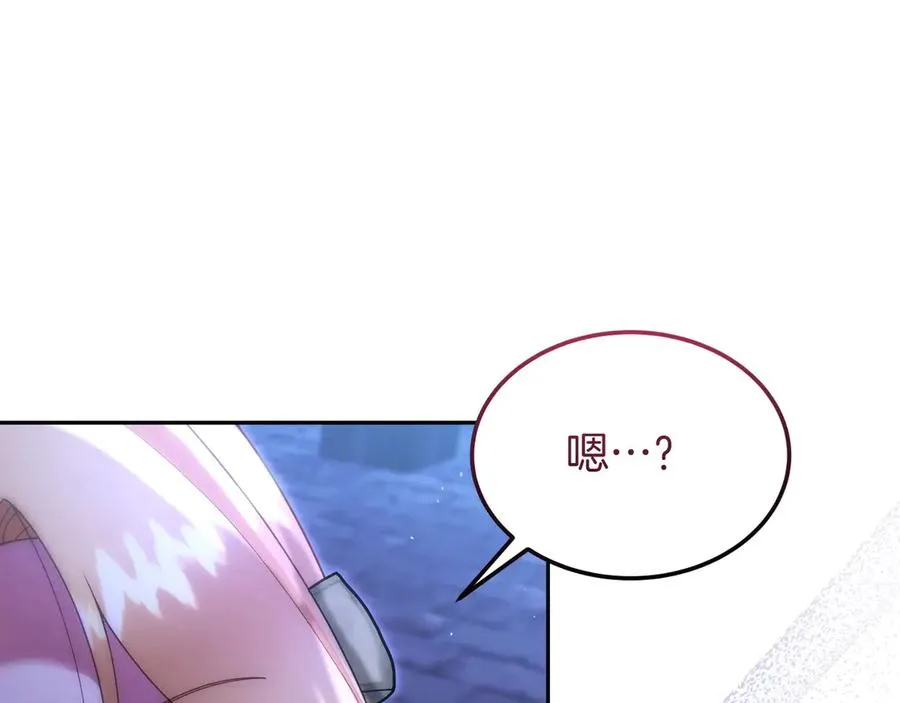 第46话 不装了 第88页
