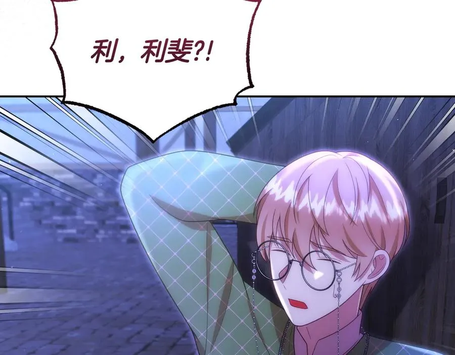 第46话 不装了 第90页