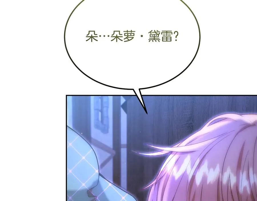 第46话 不装了 第92页