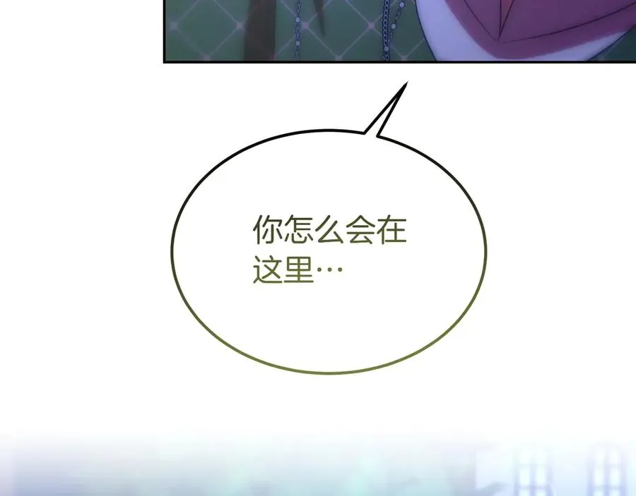 第46话 不装了 第94页