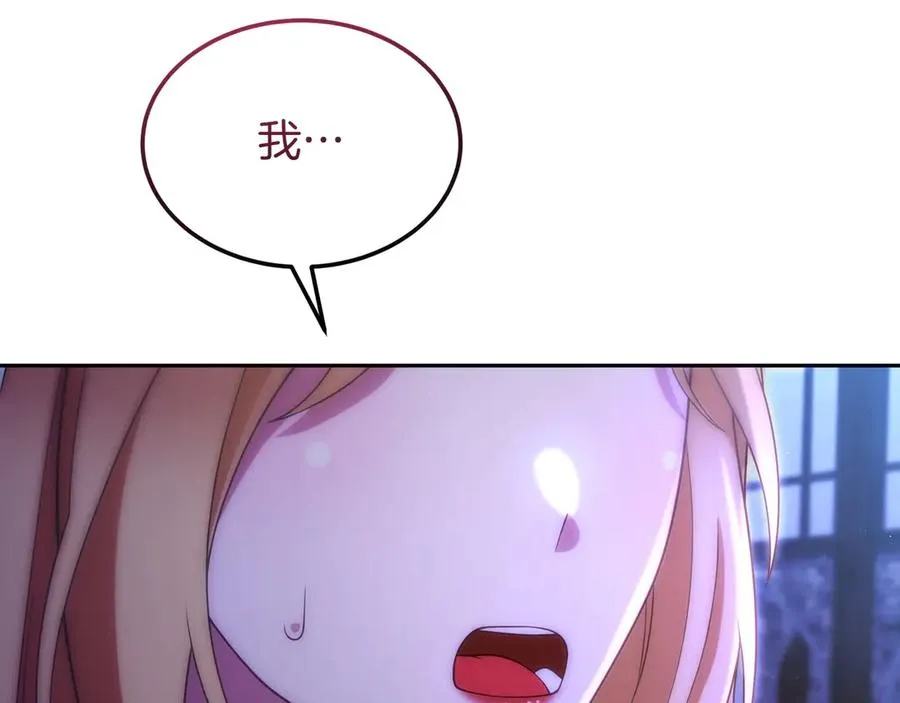 第46话 不装了 第99页