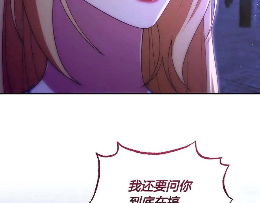 第46话 不装了 第100页