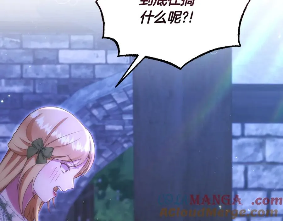 第46话 不装了 第101页