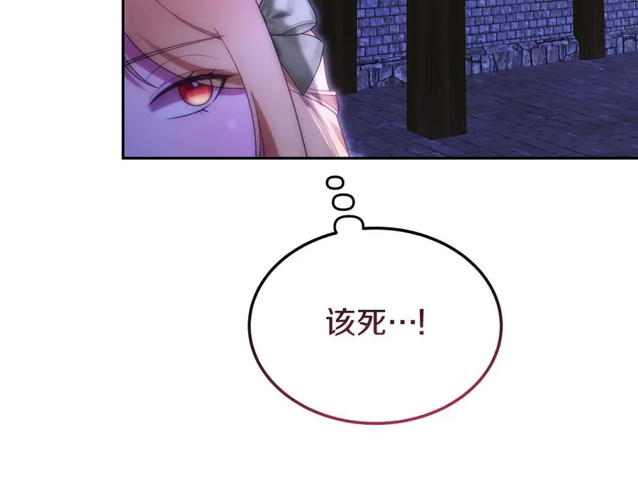 第46话 不装了 第106页