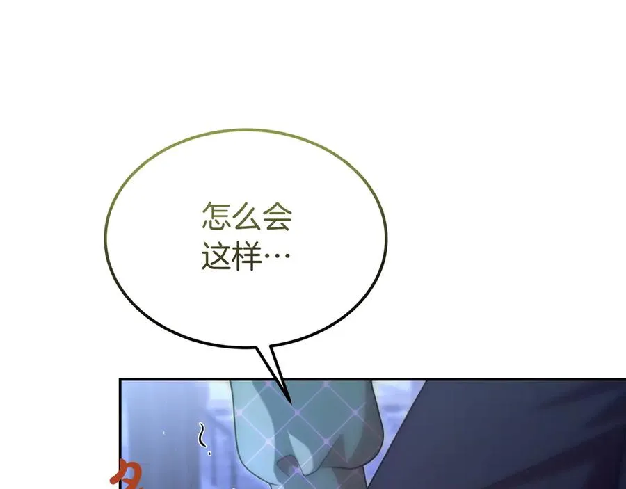 第46话 不装了 第107页