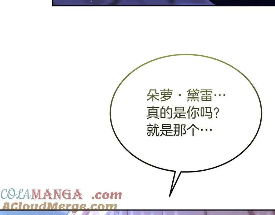 第46话 不装了 第109页