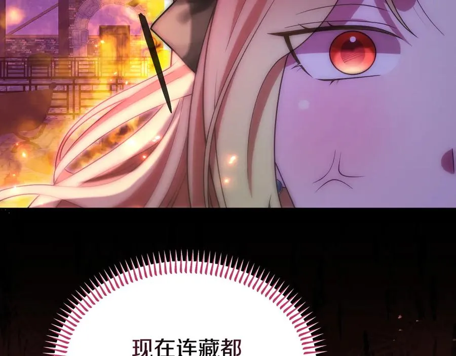 第46话 不装了 第116页