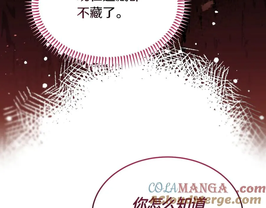 第46话 不装了 第117页