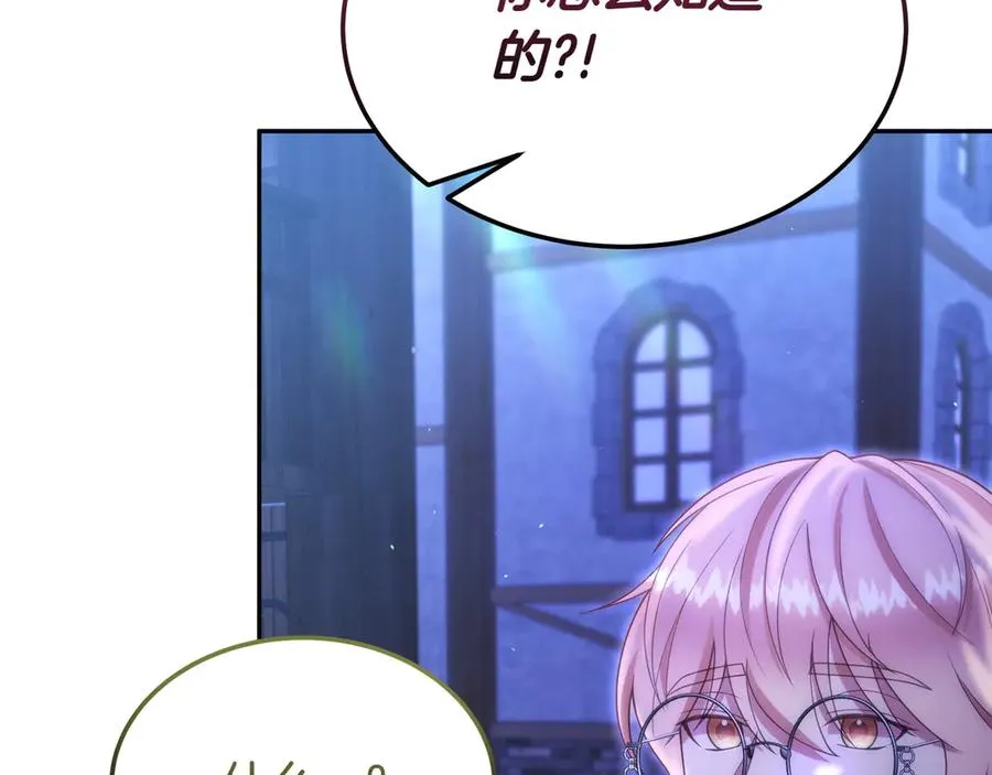 第46话 不装了 第118页