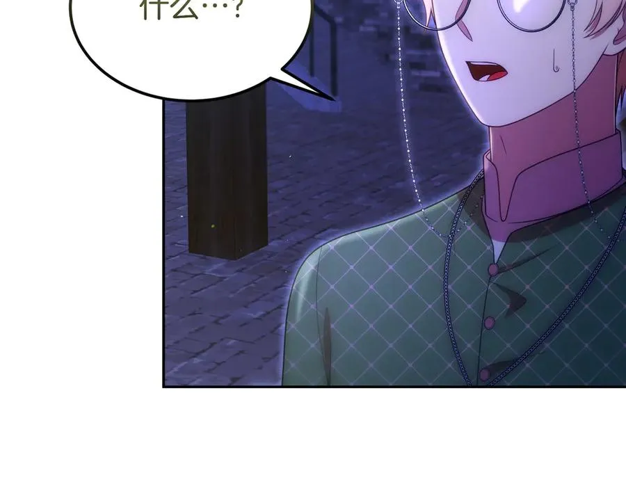 第46话 不装了 第119页