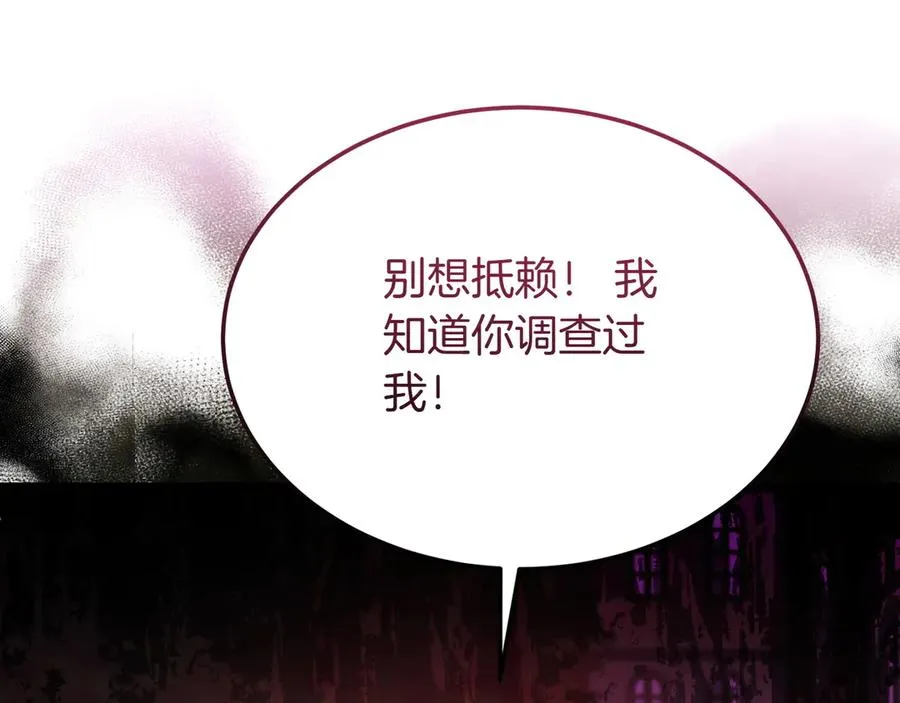 第46话 不装了 第120页