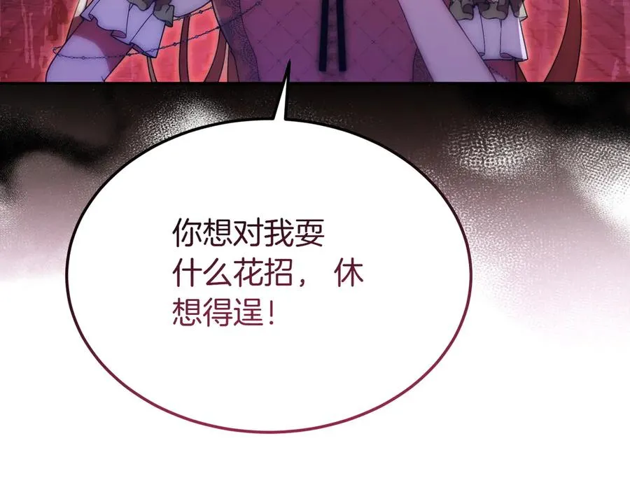 第46话 不装了 第122页