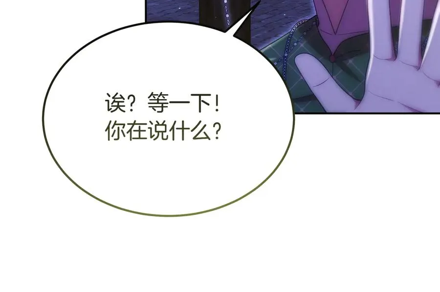 第46话 不装了 第124页