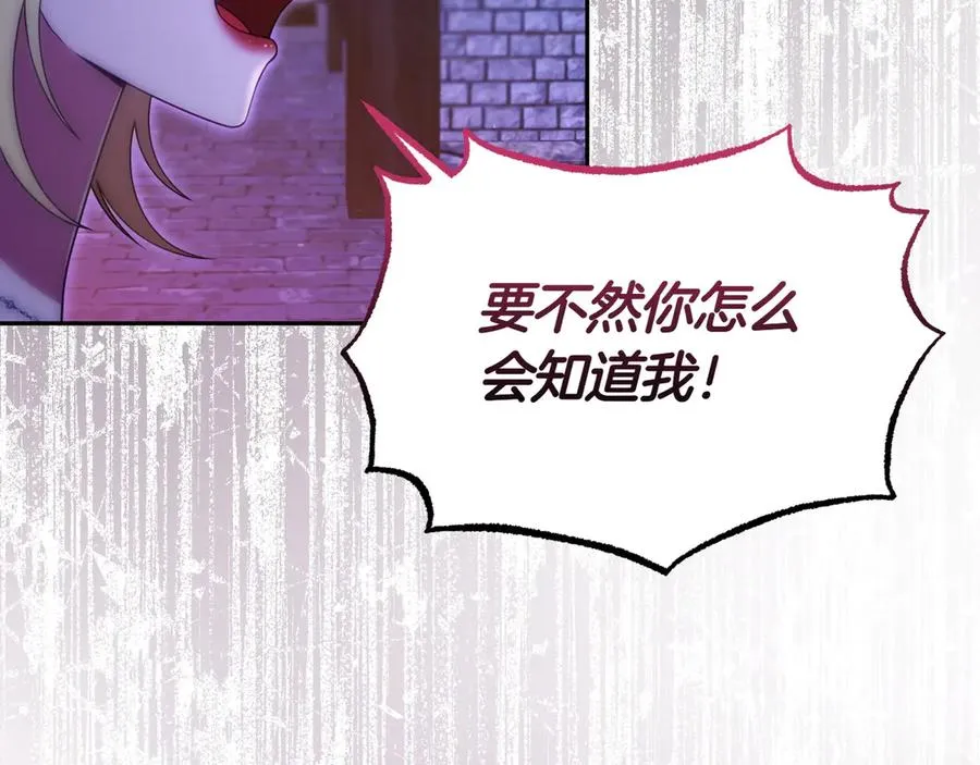 第46话 不装了 第126页