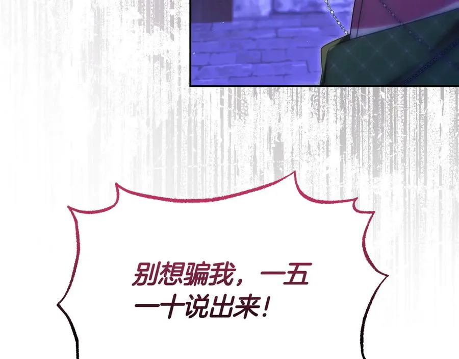 第46话 不装了 第128页