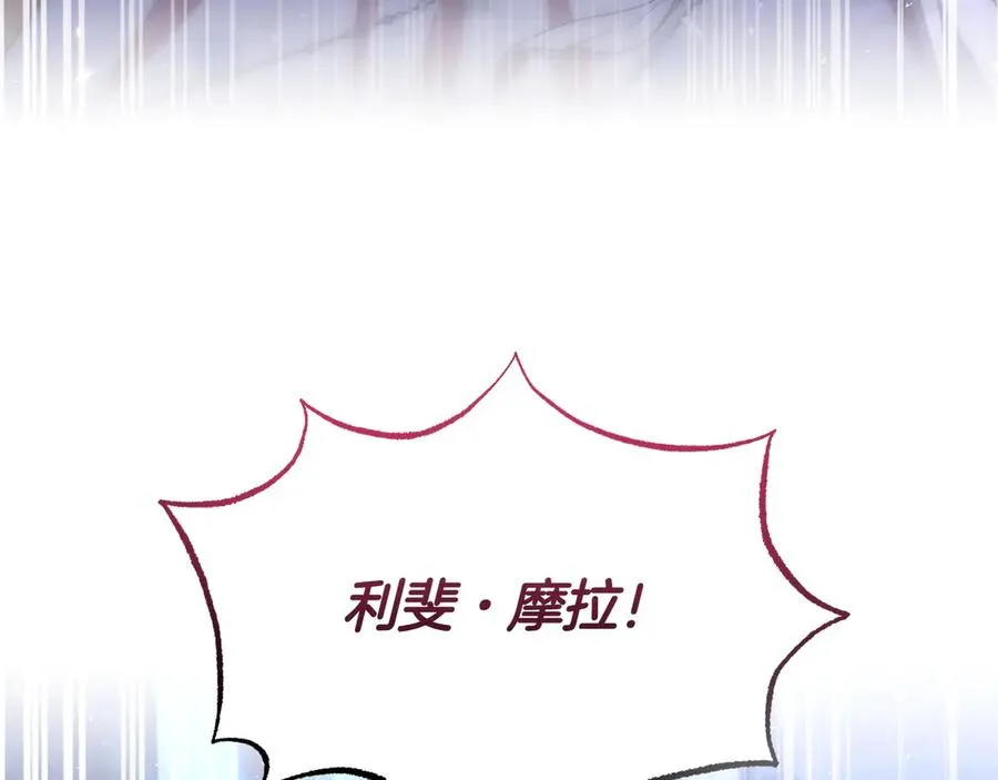 第46话 不装了 第132页