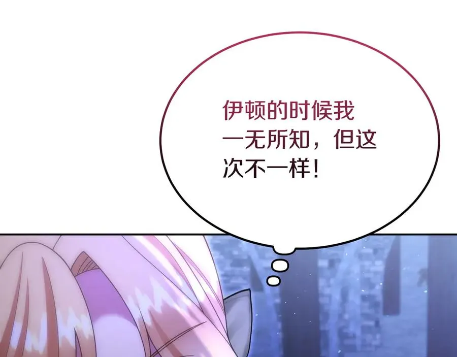 第46话 不装了 第136页