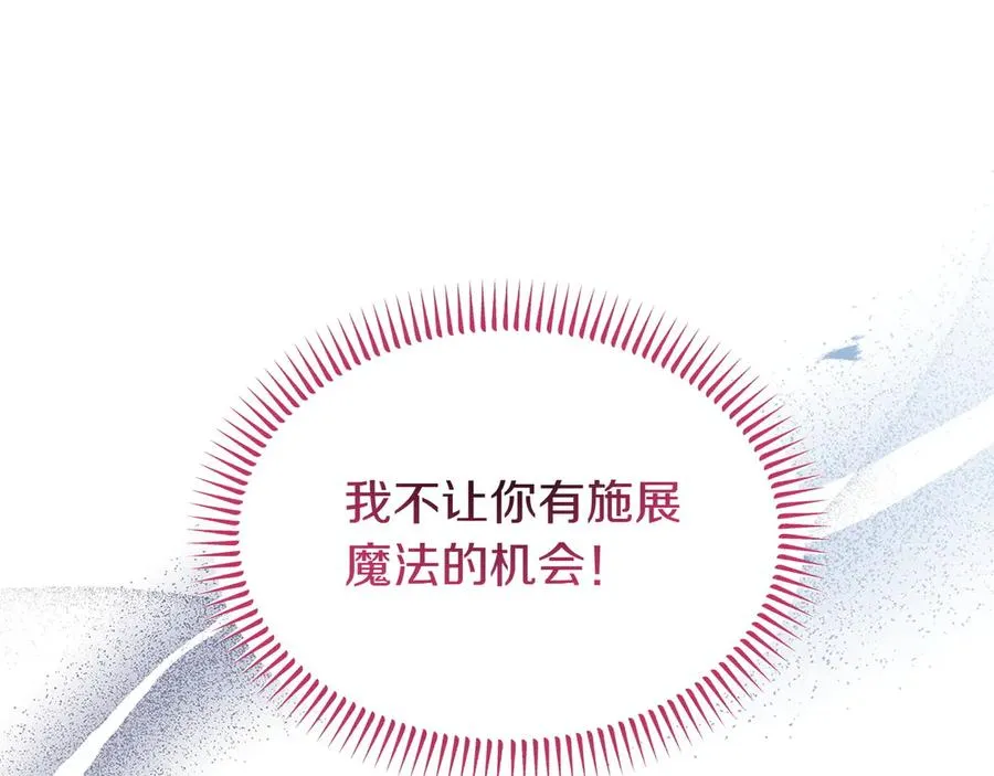 第46话 不装了 第138页