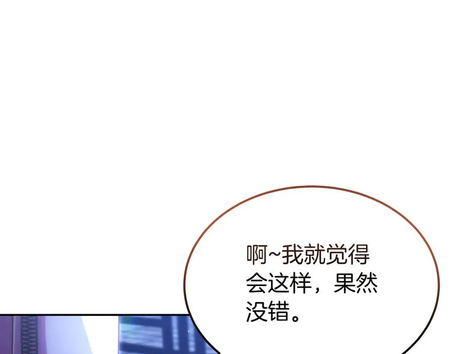 第46话 不装了 第142页