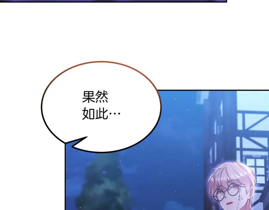 第46话 不装了 第144页